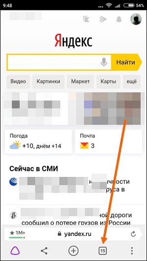 1 16 историю просмотров яндекс на телефоне