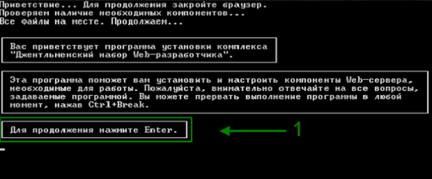 Как запустить денвер в браузере