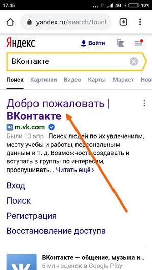 Как поставить мелодию на контакт на Андроиде - все способы Тарифкин.ру
