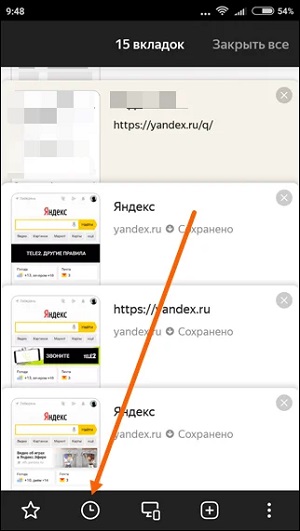 2 14 историю просмотров яндекс на телефоне
