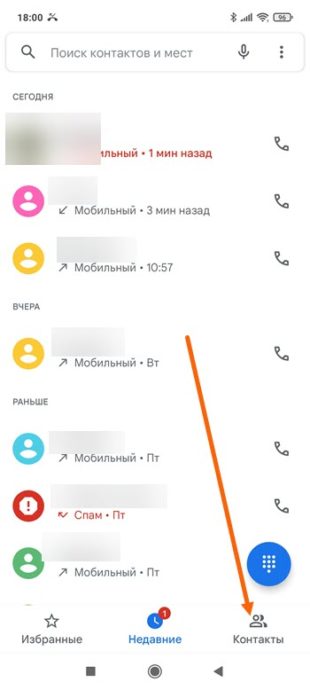 Как установить фото на контакт xiaomi