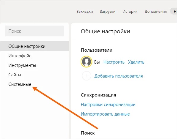 Как отключить автозагрузку браузера. Как отключить автозапуск Яндекса.