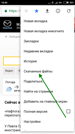 Как убрать автозаполнение в гугл хром андроид