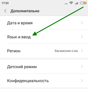 Как поменять клавиатуру на xiaomi