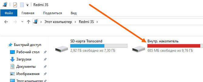 Перенести фото с redmi на компьютер