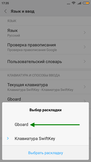 Как поменять клавиатуру на xiaomi