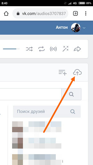 Как добавить аудиозапись Вконтакте с компьютера и телефона