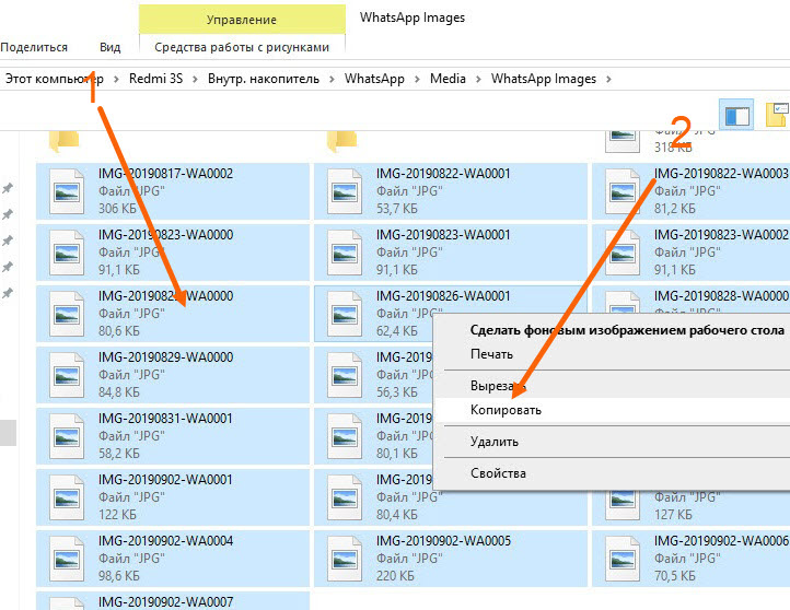 Как перебросить фотографии. Как с ватсапа перекинуть фото на компьютер. Как перекинуть с ватсапа на комп. Как перекинуть фото с ватсапа. Как с ватсапа скинуть документ на компьютер.