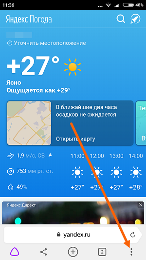 Как вернуть ленту новостей в яндекс браузере в телефоне