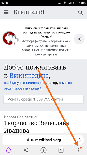 Как добавить сайт на панель быстрого доступа в яндекс браузере на телефоне