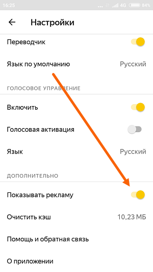 как убрать рекламу в приложении яндекс почта. 3 12. как убрать рекламу в приложении яндекс почта фото. как убрать рекламу в приложении яндекс почта-3 12. картинка как убрать рекламу в приложении яндекс почта. картинка 3 12.
