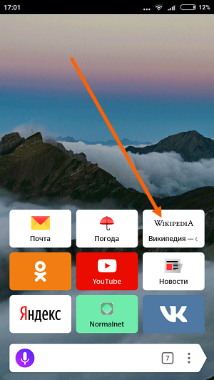 Как добавить ярлык яндекса на телефоне. Панель Яндекса на главный экран.