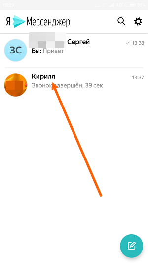 Удалить messenger. Как удалить мессенджер.