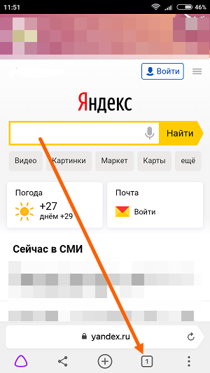 Где в телефоне находится ссылки. Мои ссылки на Яндексе на телефоне.