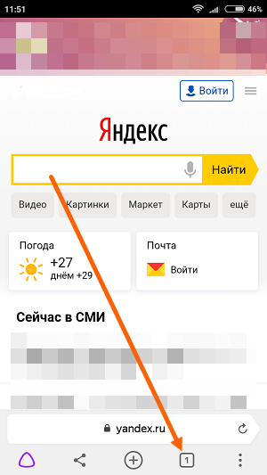 Показать избранное в телефоне. Мои ссылки в Яндексе на телефоне. Избранное в Яндекс браузере на телефоне. Где в Яндексе закладки. Закладки в Яндекс браузере на телефоне.