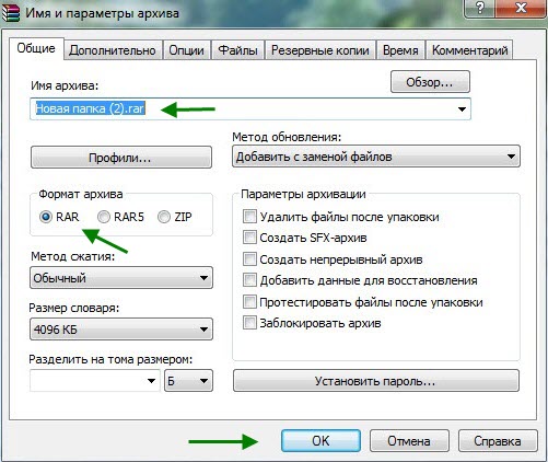 После распаковки файлов. WINRAR распаковать. Создание и распаковка архивов в программе WINRAR. Как сделать архив из файлов. Как распаковать package.