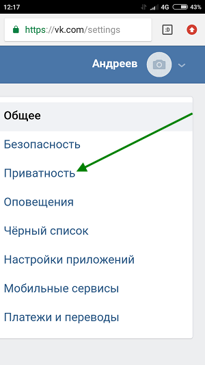 Как добавить друга в телефоне. Скрыть друзей в ВК. Добавить скрытых друзей в ВК.