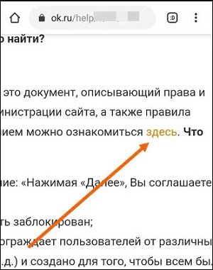 Как удалить страницу в одноклассниках с телефона навсегда пошаговая инструкция с айфона