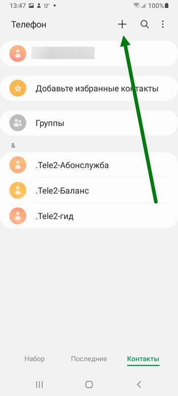 Как добавить контакт (номер) в Whatsapp на Андроид и Айфон
