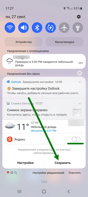 Как убрать всплывающие уведомления самсунг. 4 30. Как убрать всплывающие уведомления самсунг фото. Как убрать всплывающие уведомления самсунг-4 30. картинка Как убрать всплывающие уведомления самсунг. картинка 4 30. В операционной системе Андроид по умолчанию активирована опция уведомлений. При смс и сообщениях из различных приложений на экране появляется всплывающее окно, сопровождаемое звуковым сигналом. Не всегда уведомления могут быть полезными, иногда они могут просто раздражать своим количеством и навязчивостью. Сегодня обсудим, как отключить уведомления на телефоне Самсунг. Как убрать всплывающие уведомления самсунг. 4 30. Как убрать всплывающие уведомления самсунг фото. Как убрать всплывающие уведомления самсунг-4 30. картинка Как убрать всплывающие уведомления самсунг. картинка 4 30. В операционной системе Андроид по умолчанию активирована опция уведомлений. При смс и сообщениях из различных приложений на экране появляется всплывающее окно, сопровождаемое звуковым сигналом. Не всегда уведомления могут быть полезными, иногда они могут просто раздражать своим количеством и навязчивостью. Сегодня обсудим, как отключить уведомления на телефоне Самсунг.