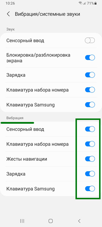 Как отключить вибрацию на телефоне honor