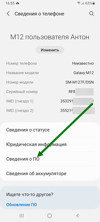 как узнать какой у меня андроид на телефоне самсунг. Смотреть фото как узнать какой у меня андроид на телефоне самсунг. Смотреть картинку как узнать какой у меня андроид на телефоне самсунг. Картинка про как узнать какой у меня андроид на телефоне самсунг. Фото как узнать какой у меня андроид на телефоне самсунг