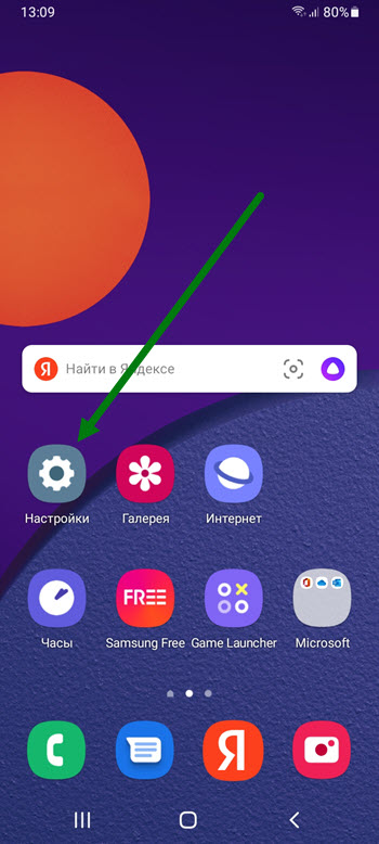Как убрать всплывающие уведомления самсунг. 5 25. Как убрать всплывающие уведомления самсунг фото. Как убрать всплывающие уведомления самсунг-5 25. картинка Как убрать всплывающие уведомления самсунг. картинка 5 25. В операционной системе Андроид по умолчанию активирована опция уведомлений. При смс и сообщениях из различных приложений на экране появляется всплывающее окно, сопровождаемое звуковым сигналом. Не всегда уведомления могут быть полезными, иногда они могут просто раздражать своим количеством и навязчивостью. Сегодня обсудим, как отключить уведомления на телефоне Самсунг. Как убрать всплывающие уведомления самсунг. 5 25. Как убрать всплывающие уведомления самсунг фото. Как убрать всплывающие уведомления самсунг-5 25. картинка Как убрать всплывающие уведомления самсунг. картинка 5 25. В операционной системе Андроид по умолчанию активирована опция уведомлений. При смс и сообщениях из различных приложений на экране появляется всплывающее окно, сопровождаемое звуковым сигналом. Не всегда уведомления могут быть полезными, иногда они могут просто раздражать своим количеством и навязчивостью. Сегодня обсудим, как отключить уведомления на телефоне Самсунг.