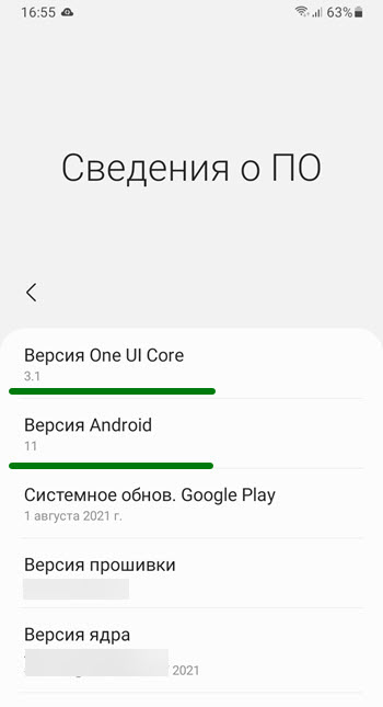 как узнать какой у меня андроид на телефоне самсунг. Смотреть фото как узнать какой у меня андроид на телефоне самсунг. Смотреть картинку как узнать какой у меня андроид на телефоне самсунг. Картинка про как узнать какой у меня андроид на телефоне самсунг. Фото как узнать какой у меня андроид на телефоне самсунг