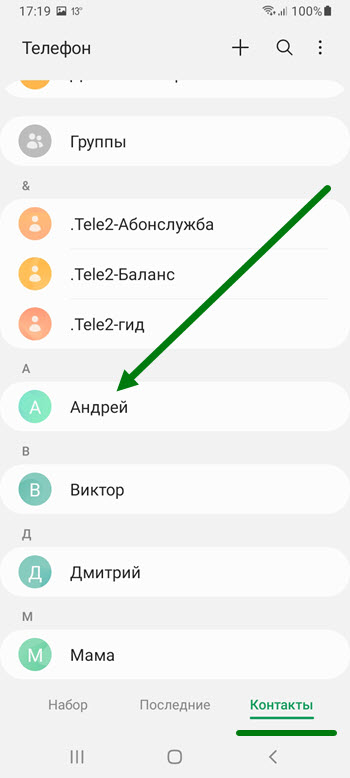 6 16 избранные номера в андроид