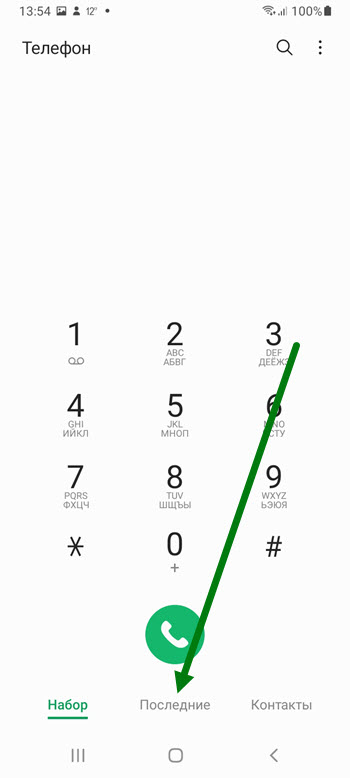 Как создать контакт в телефоне Samsung Galaxy
