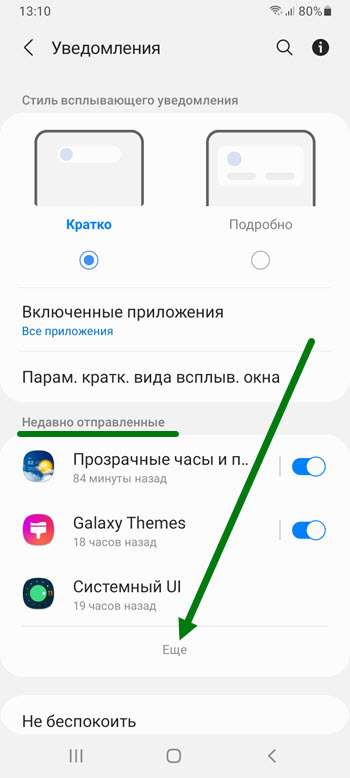 Как убрать всплывающие уведомления самсунг. 7 15. Как убрать всплывающие уведомления самсунг фото. Как убрать всплывающие уведомления самсунг-7 15. картинка Как убрать всплывающие уведомления самсунг. картинка 7 15. В операционной системе Андроид по умолчанию активирована опция уведомлений. При смс и сообщениях из различных приложений на экране появляется всплывающее окно, сопровождаемое звуковым сигналом. Не всегда уведомления могут быть полезными, иногда они могут просто раздражать своим количеством и навязчивостью. Сегодня обсудим, как отключить уведомления на телефоне Самсунг. Как убрать всплывающие уведомления самсунг. 7 15. Как убрать всплывающие уведомления самсунг фото. Как убрать всплывающие уведомления самсунг-7 15. картинка Как убрать всплывающие уведомления самсунг. картинка 7 15. В операционной системе Андроид по умолчанию активирована опция уведомлений. При смс и сообщениях из различных приложений на экране появляется всплывающее окно, сопровождаемое звуковым сигналом. Не всегда уведомления могут быть полезными, иногда они могут просто раздражать своим количеством и навязчивостью. Сегодня обсудим, как отключить уведомления на телефоне Самсунг.