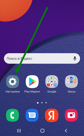 Android-приложение "Сбербанк Онлайн" для Samsung Galaxy S4, S5 и других устройств Samsung