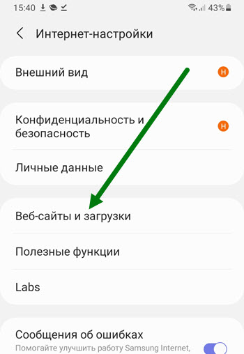 Сохранение на карту памяти samsung