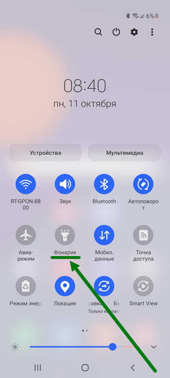 Как увеличить яркость фонарика на телефоне самсунг