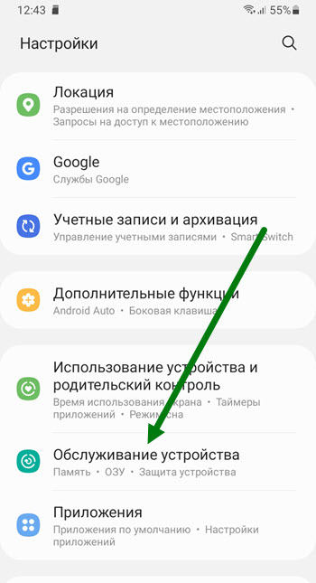 Sd карта вставлена как убрать уведомление samsung