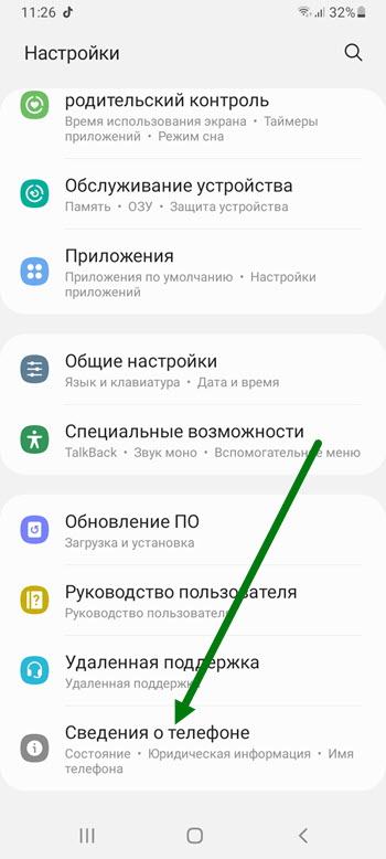 Режим разработчика ios 15