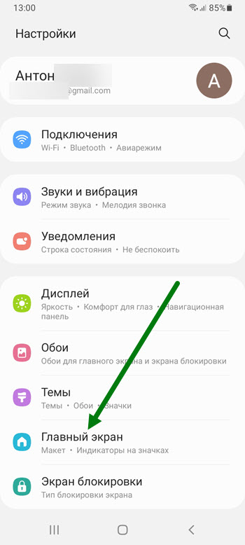 как скрыть приложение самсунг а52. 2 78. как скрыть приложение самсунг а52 фото. как скрыть приложение самсунг а52-2 78. картинка как скрыть приложение самсунг а52. картинка 2 78.