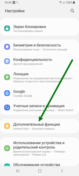 Android 11 управление одной рукой