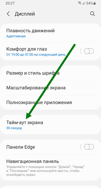 Что такое тайм аут соединения на сотовом телефоне