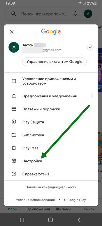 как отключить автообновление приложений на андроиде самсунг галакси. Смотреть фото как отключить автообновление приложений на андроиде самсунг галакси. Смотреть картинку как отключить автообновление приложений на андроиде самсунг галакси. Картинка про как отключить автообновление приложений на андроиде самсунг галакси. Фото как отключить автообновление приложений на андроиде самсунг галакси