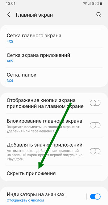как скрыть приложение самсунг а52. 3 74. как скрыть приложение самсунг а52 фото. как скрыть приложение самсунг а52-3 74. картинка как скрыть приложение самсунг а52. картинка 3 74.