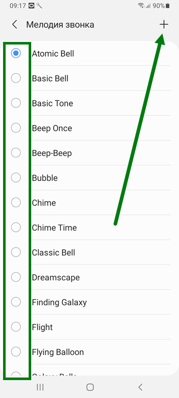 Мелодии на телефоне самсунг