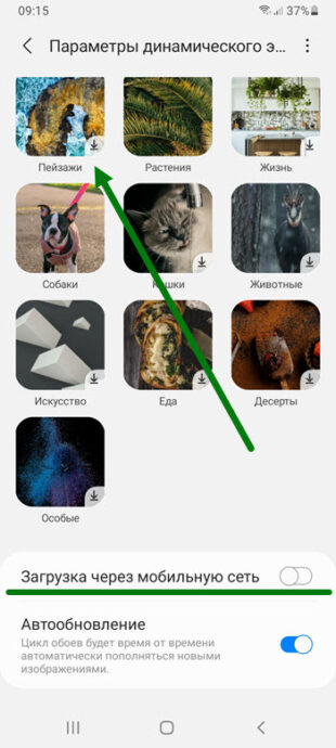 Как сделать так чтобы обои на телефоне менялись автоматически zte