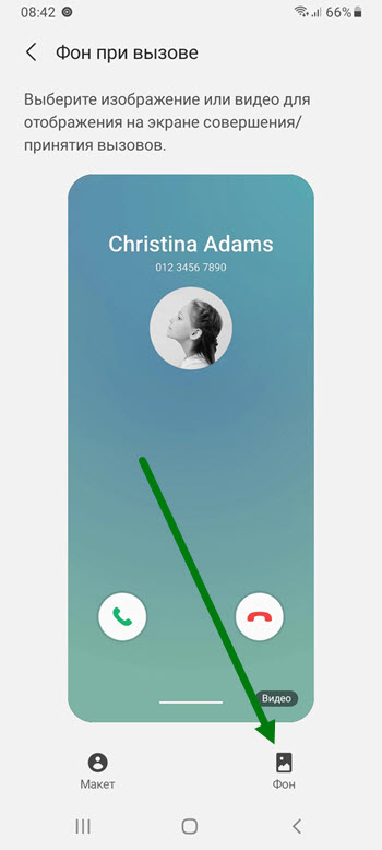 Как поставить свое фото на звонок