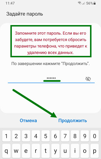 Что делать если пароль на телефоне на русском языке а клавиатура на английском