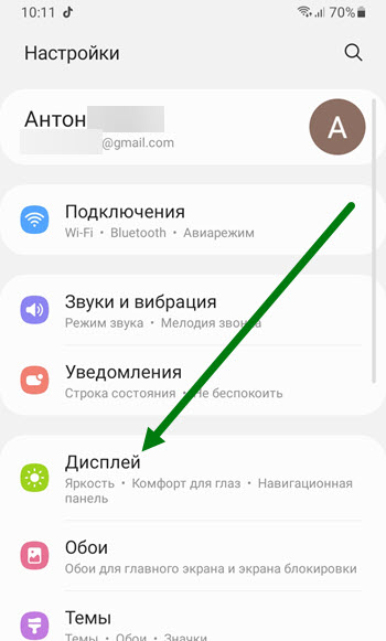 Не работает яркость на планшете самсунг