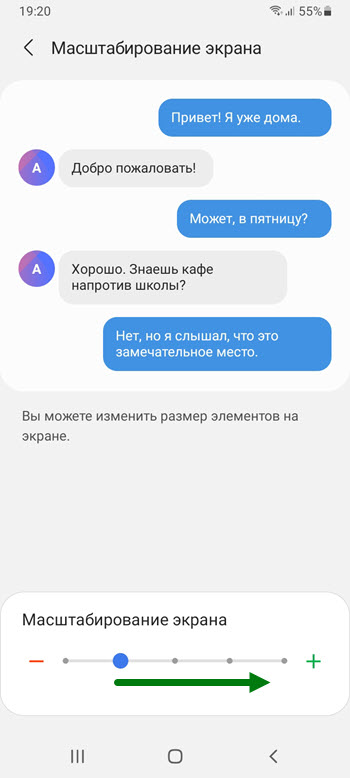 Как увеличить шрифт на телефоне samsung