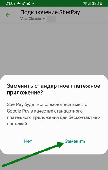 Samsung Pay в Сбербанке | СБЕРБАНК ОНЛАЙН