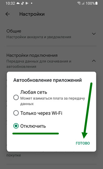 как отключить автообновление приложений на андроиде самсунг галакси. Смотреть фото как отключить автообновление приложений на андроиде самсунг галакси. Смотреть картинку как отключить автообновление приложений на андроиде самсунг галакси. Картинка про как отключить автообновление приложений на андроиде самсунг галакси. Фото как отключить автообновление приложений на андроиде самсунг галакси
