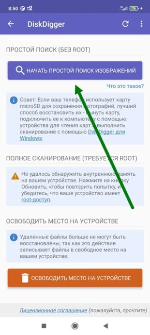 Как восстановить фото на андроиде после удаления из галереи на xiaomi